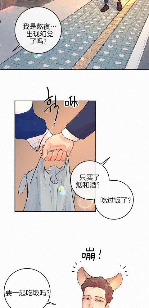 勾引alpha的方法（全集） - 第188话 无法回应 - 第22张图