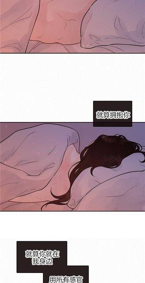 勾引alpha的方法（全集） - 第188话 无法回应 - 第2张图