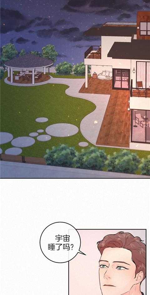 勾引alpha的方法（全集） - 第189话 番外_属于我 - 第2张图