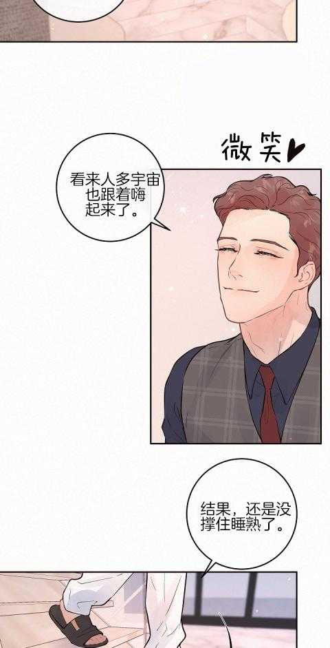 勾引alpha的方法（全集） - 第189话 番外_属于我 - 第4张图