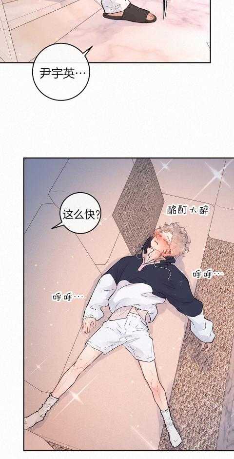 勾引alpha的方法（全集） - 第189话 番外_属于我 - 第5张图