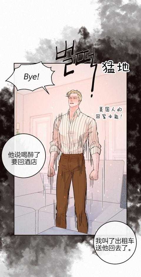 勾引alpha的方法（全集） - 第189话 番外_属于我 - 第7张图