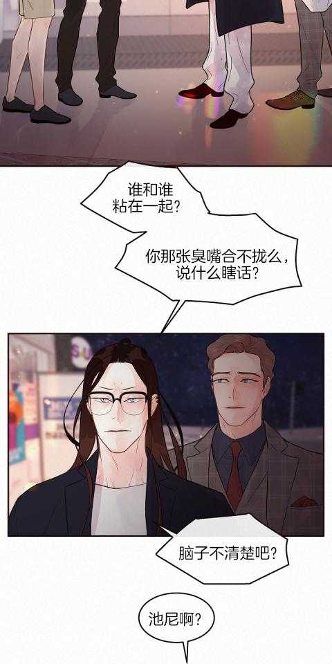 勾引alpha的方法（全集） - 第190话 番外_太喜欢 - 第10张图