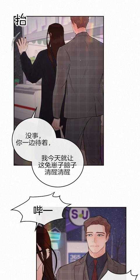 勾引alpha的方法（全集） - 第190话 番外_太喜欢 - 第11张图