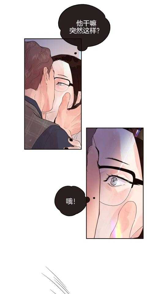 勾引alpha的方法（全集） - 第190话 番外_太喜欢 - 第15张图