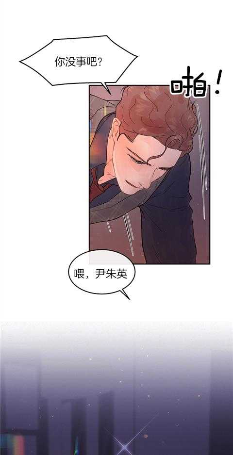 勾引alpha的方法（全集） - 第190话 番外_太喜欢 - 第17张图