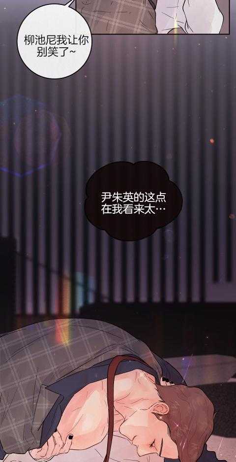 勾引alpha的方法（全集） - 第190话 番外_太喜欢 - 第24张图