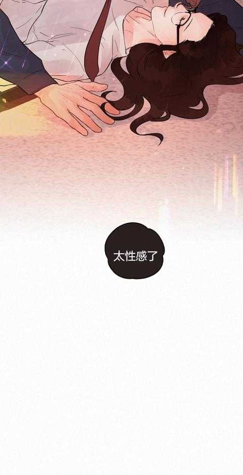 勾引alpha的方法（全集） - 第190话 番外_太喜欢 - 第25张图