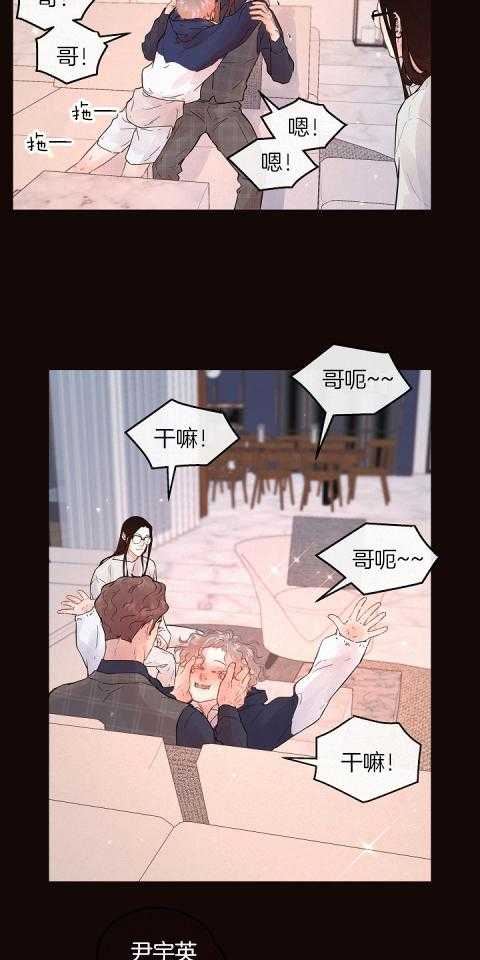 勾引alpha的方法（全集） - 第190话 番外_太喜欢 - 第3张图