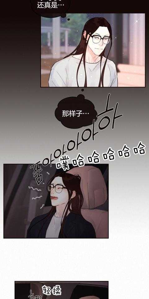 勾引alpha的方法（全集） - 第190话 番外_太喜欢 - 第4张图