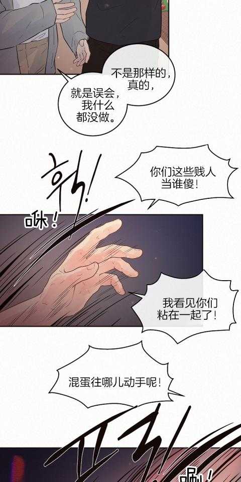 勾引alpha的方法（全集） - 第190话 番外_太喜欢 - 第8张图