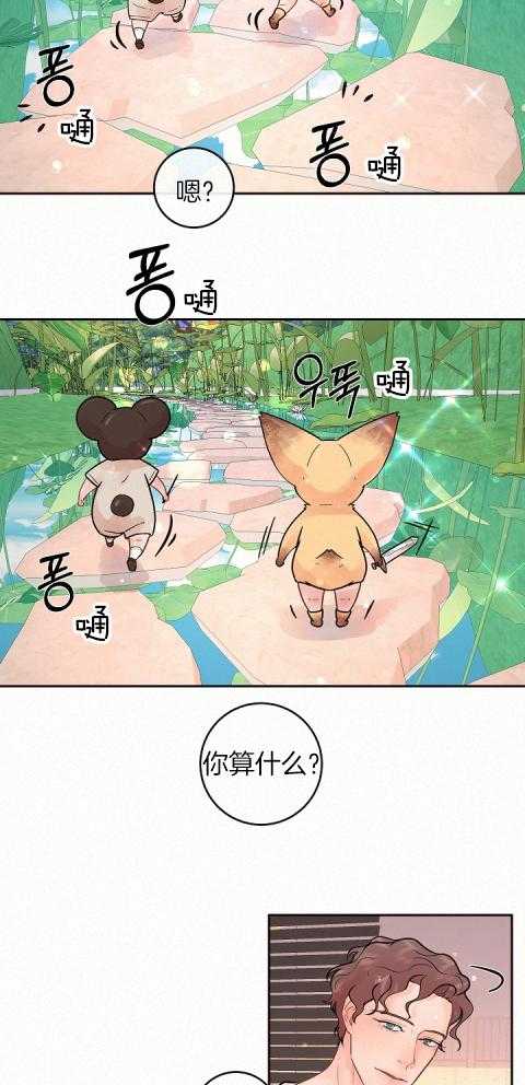 勾引alpha的方法（全集） - 第191话 番外_我们算什么 - 第12张图