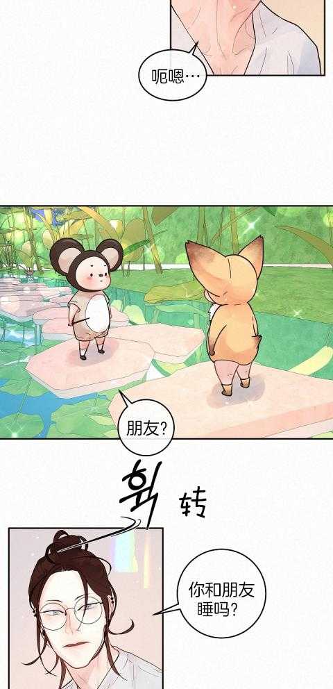 勾引alpha的方法（全集） - 第191话 番外_我们算什么 - 第14张图