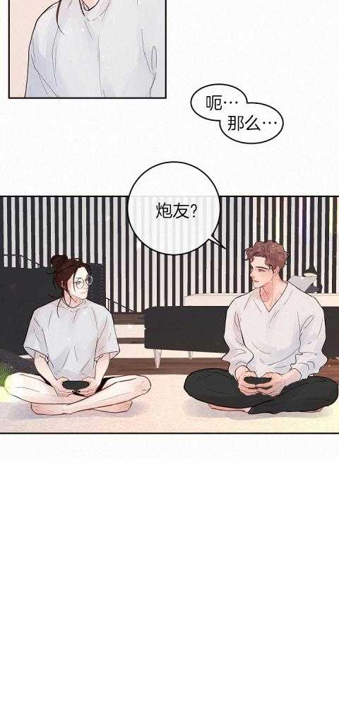 勾引alpha的方法（全集） - 第191话 番外_我们算什么 - 第15张图