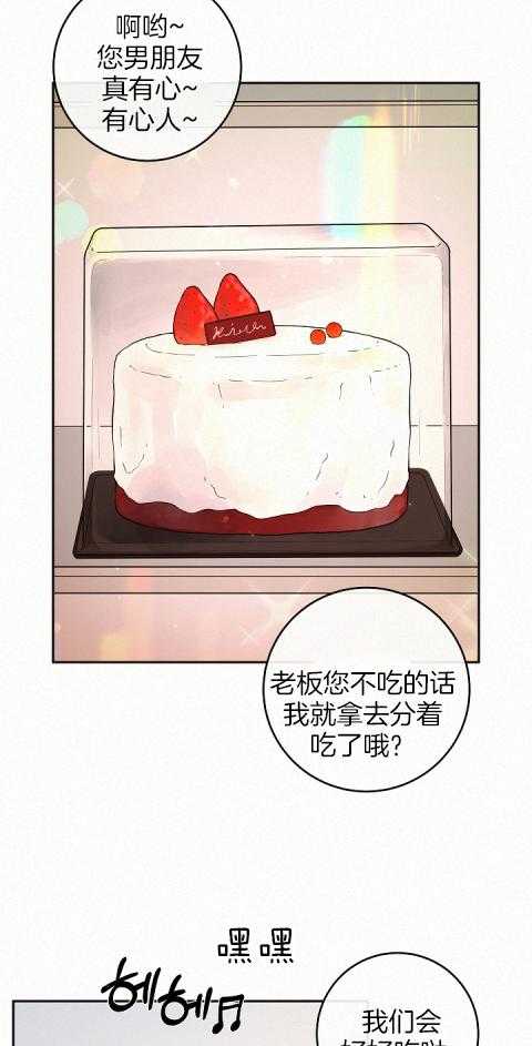 勾引alpha的方法（全集） - 第191话 番外_我们算什么 - 第7张图