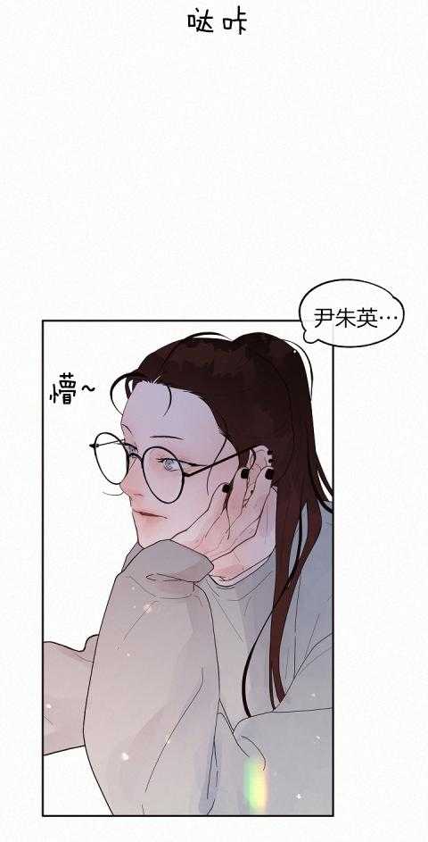 勾引alpha的方法（全集） - 第191话 番外_我们算什么 - 第9张图