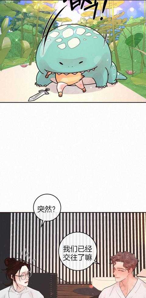 勾引alpha的方法（全集） - 第192话 番外_交往吧 - 第10张图