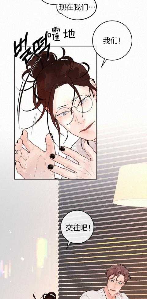 勾引alpha的方法（全集） - 第192话 番外_交往吧 - 第3张图