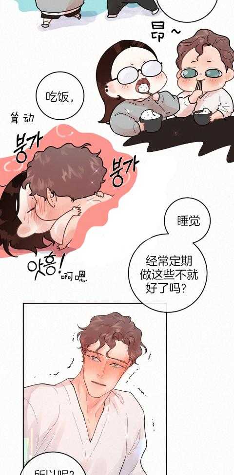 勾引alpha的方法（全集） - 第192话 番外_交往吧 - 第6张图