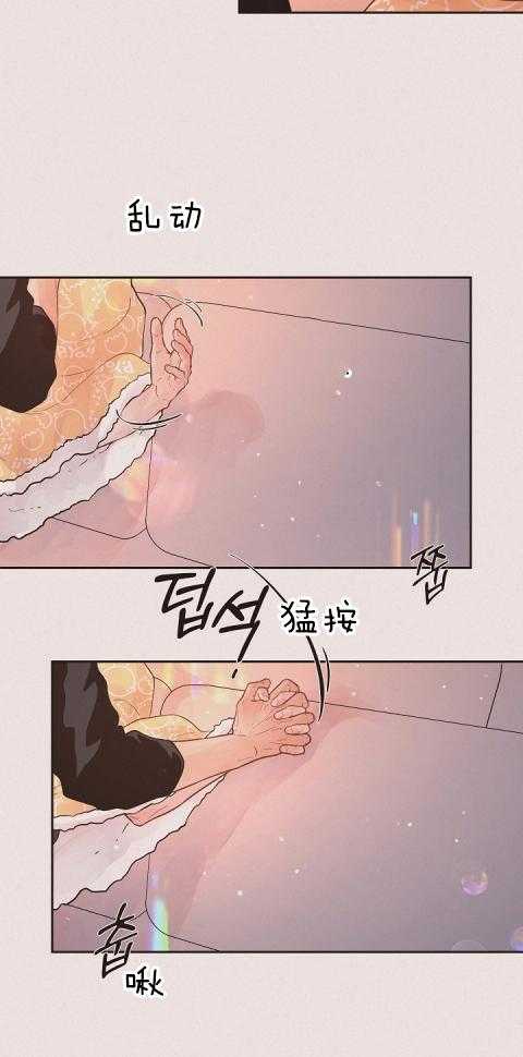 勾引alpha的方法（全集） - 第194话 番外_鼻塞 - 第11张图