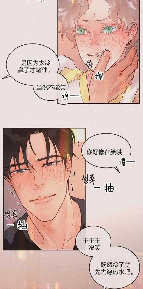 勾引alpha的方法（全集） - 第194话 番外_鼻塞 - 第15张图