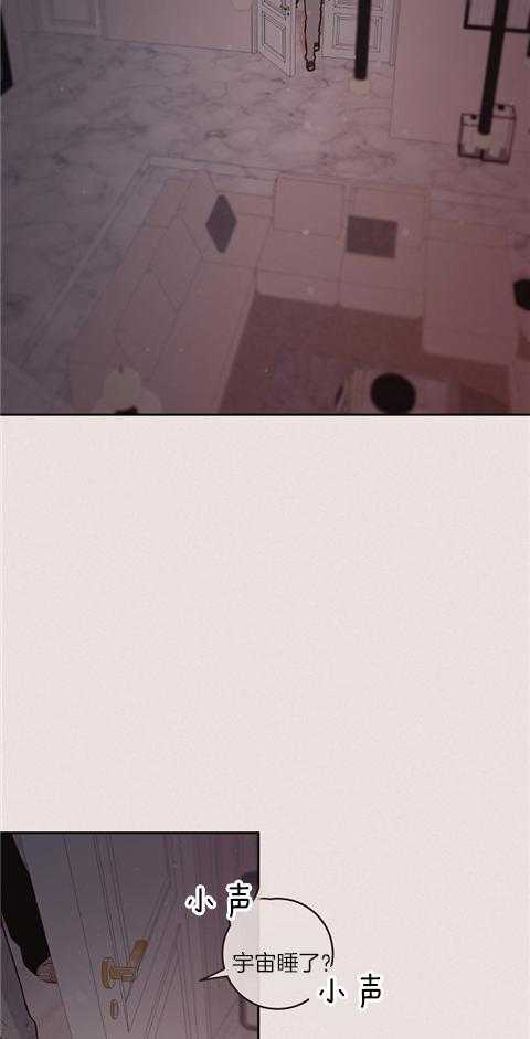 勾引alpha的方法（全集） - 第195话 番外_新婚时刻 - 第12张图