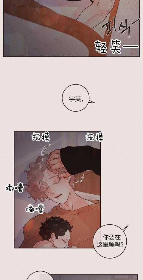 勾引alpha的方法（全集） - 第195话 番外_新婚时刻 - 第14张图