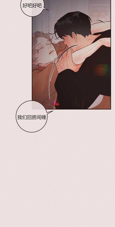 勾引alpha的方法（全集） - 第195话 番外_新婚时刻 - 第15张图