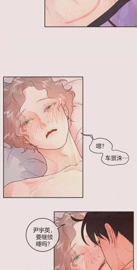 勾引alpha的方法（全集） - 第195话 番外_新婚时刻 - 第17张图