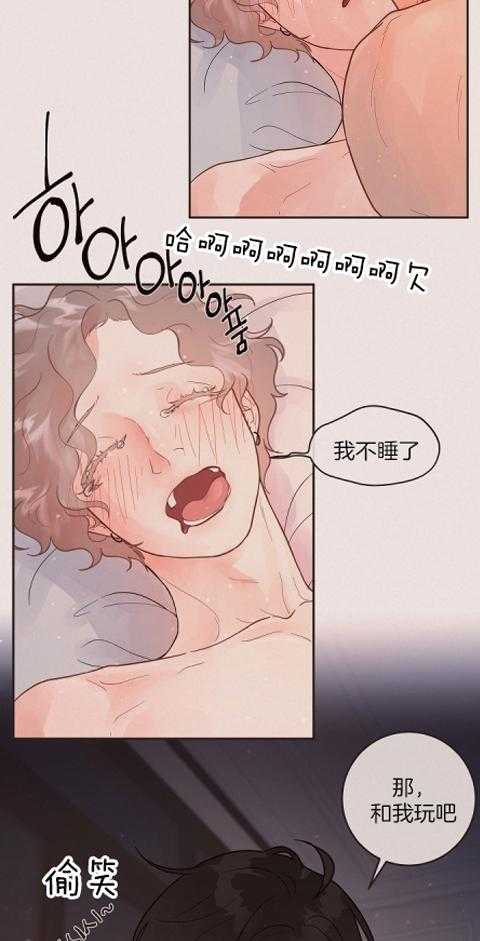 勾引alpha的方法（全集） - 第195话 番外_新婚时刻 - 第18张图