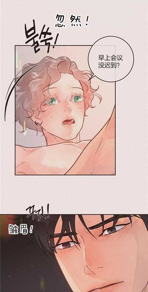 勾引alpha的方法（全集） - 第195话 番外_新婚时刻 - 第22张图