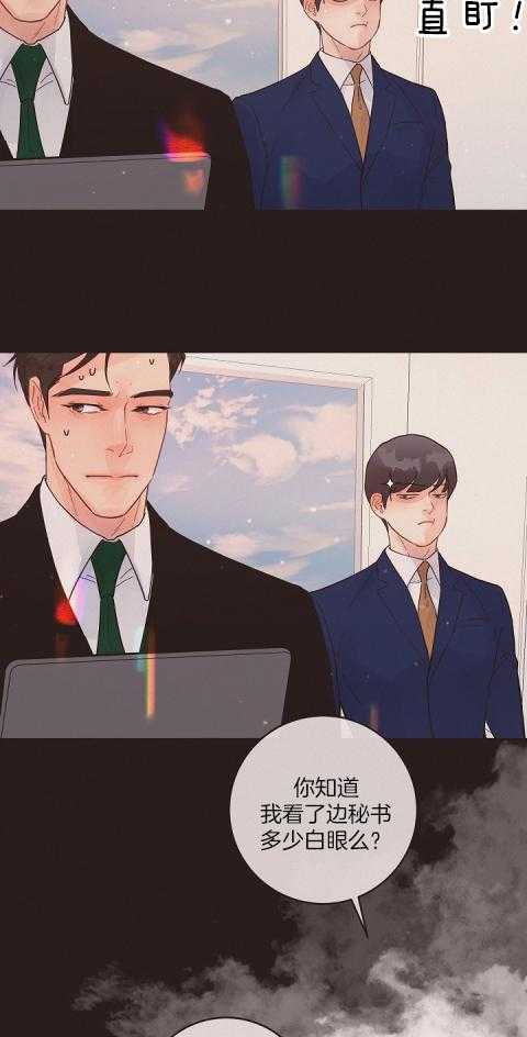 勾引alpha的方法（全集） - 第195话 番外_新婚时刻 - 第25张图