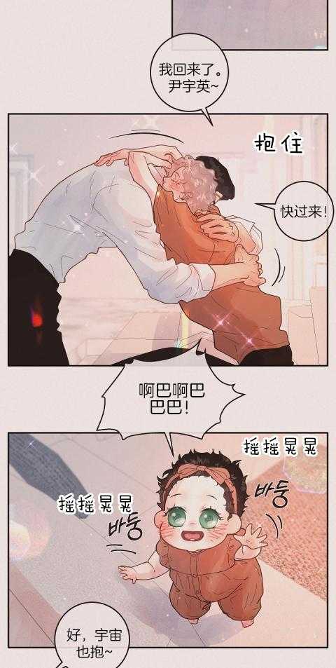 勾引alpha的方法（全集） - 第195话 番外_新婚时刻 - 第5张图