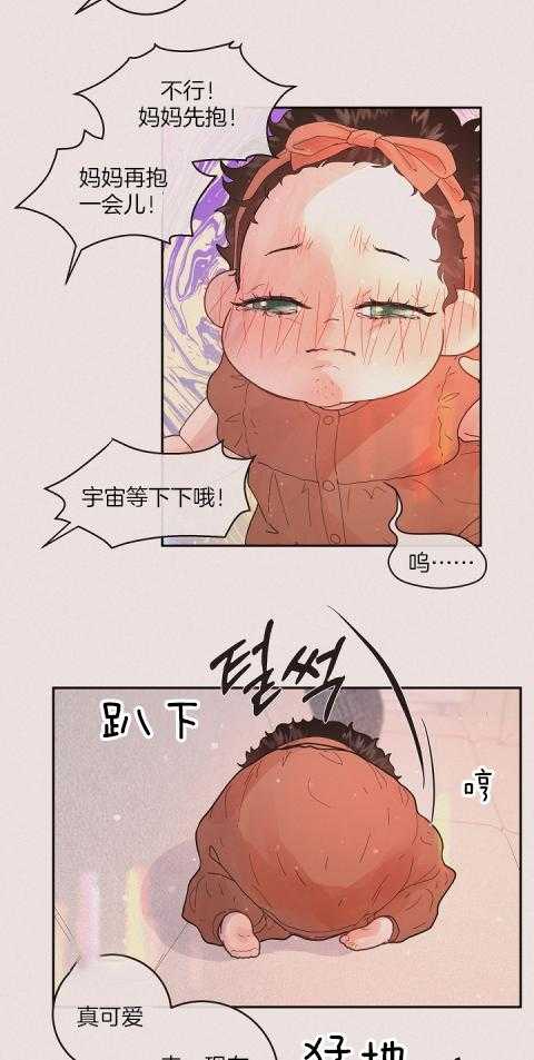 勾引alpha的方法（全集） - 第195话 番外_新婚时刻 - 第6张图