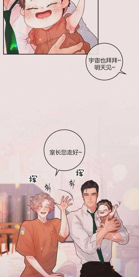 勾引alpha的方法（全集） - 第195话 番外_新婚时刻 - 第9张图