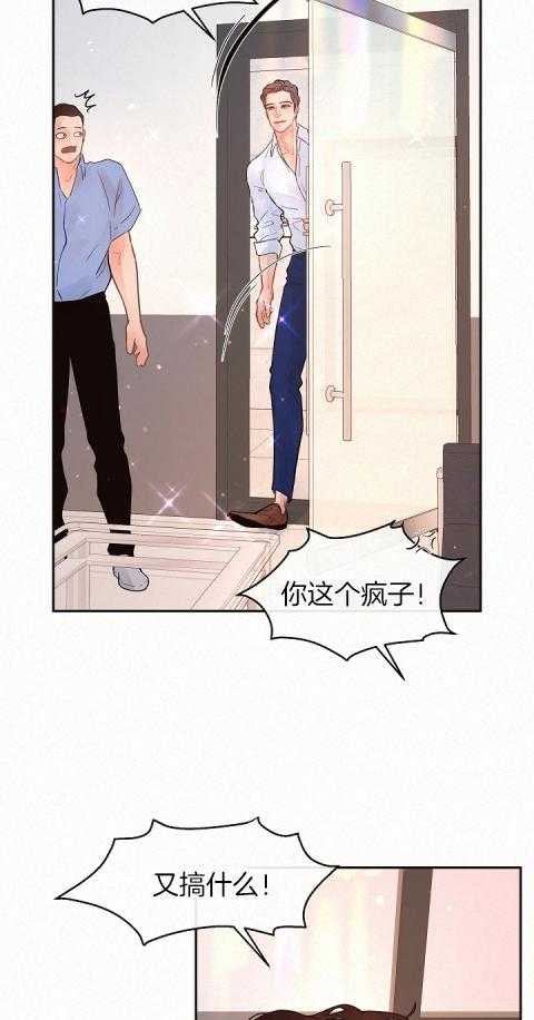 勾引alpha的方法（全集） - 第193话 番外_男朋友 - 第10张图