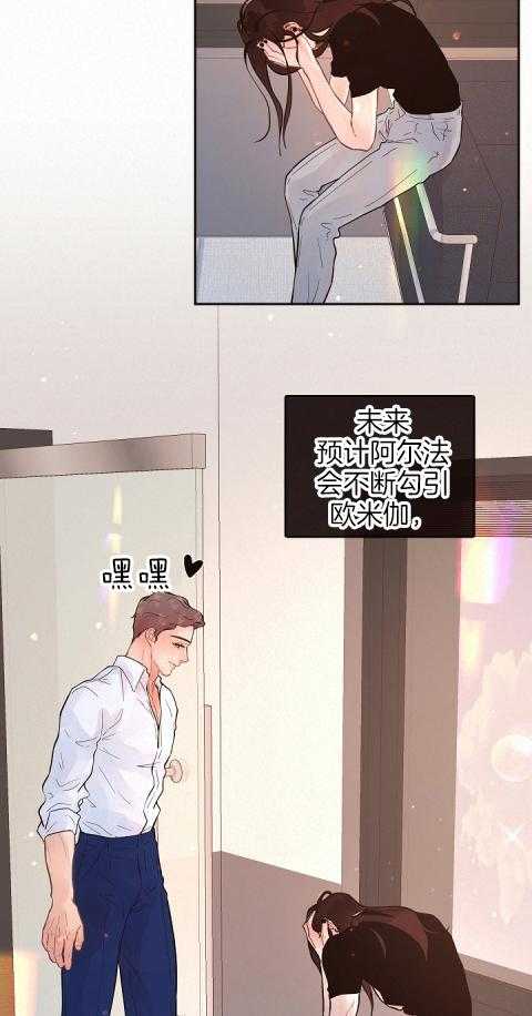 勾引alpha的方法（全集） - 第193话 番外_男朋友 - 第11张图