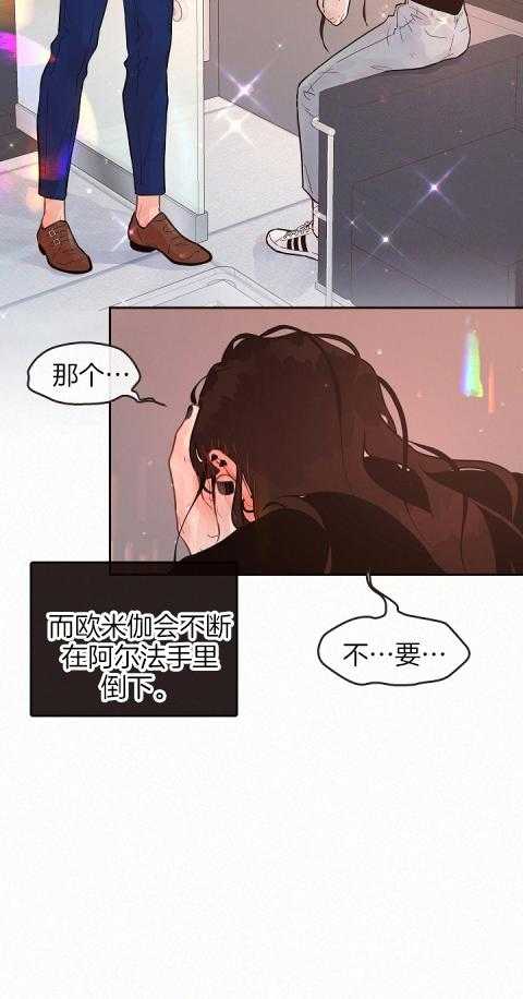 勾引alpha的方法（全集） - 第193话 番外_男朋友 - 第12张图