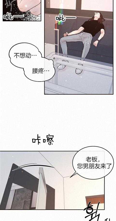 勾引alpha的方法（全集） - 第193话 番外_男朋友 - 第2张图