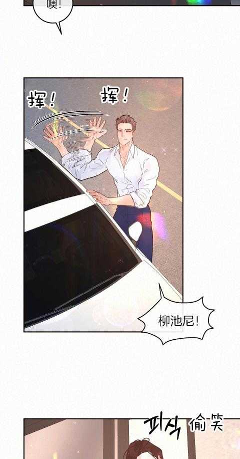 勾引alpha的方法（全集） - 第193话 番外_男朋友 - 第6张图