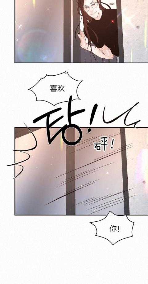 勾引alpha的方法（全集） - 第193话 番外_男朋友 - 第7张图