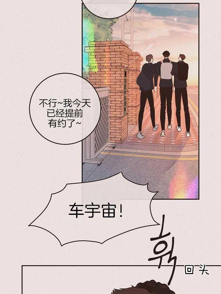 勾引alpha的方法（全集） - 第197话 番外_接孩子放学 - 第17张图