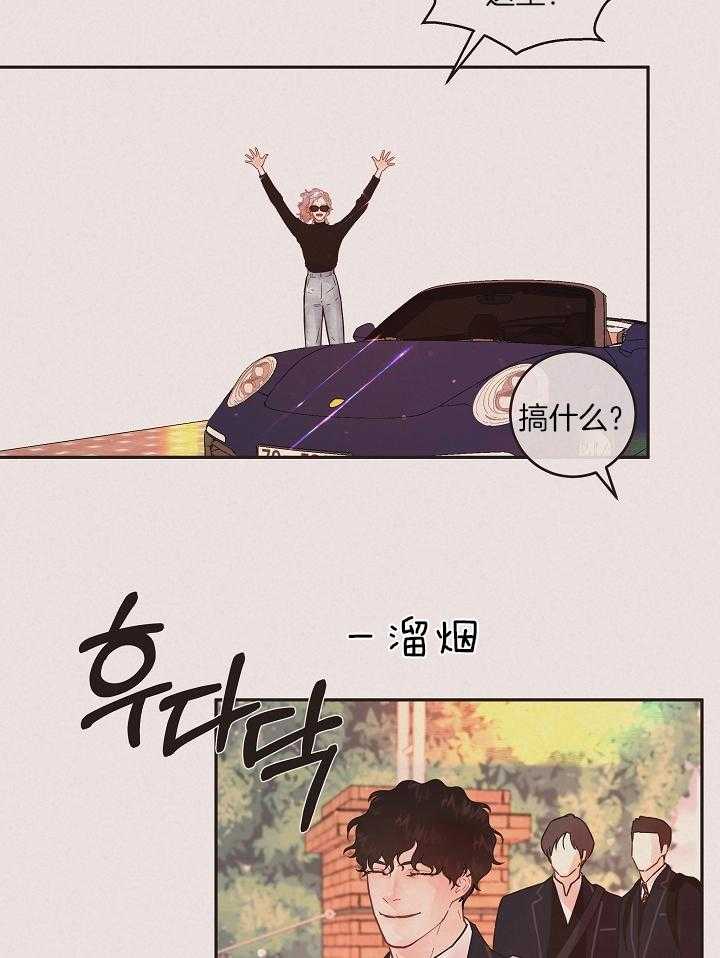 勾引alpha的方法（全集） - 第197话 番外_接孩子放学 - 第19张图