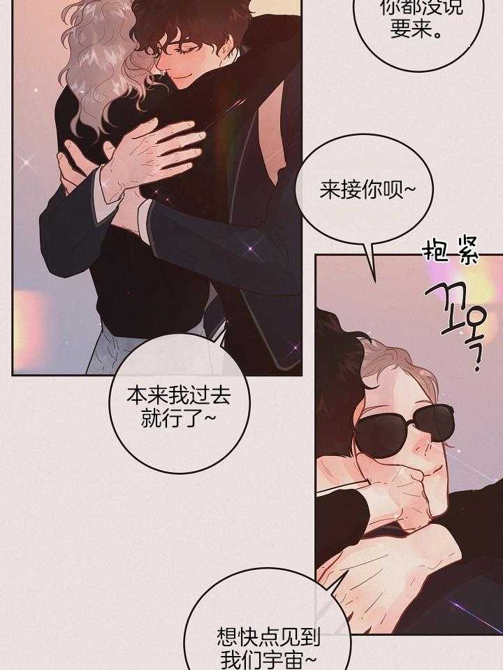 勾引alpha的方法（全集） - 第197话 番外_接孩子放学 - 第21张图