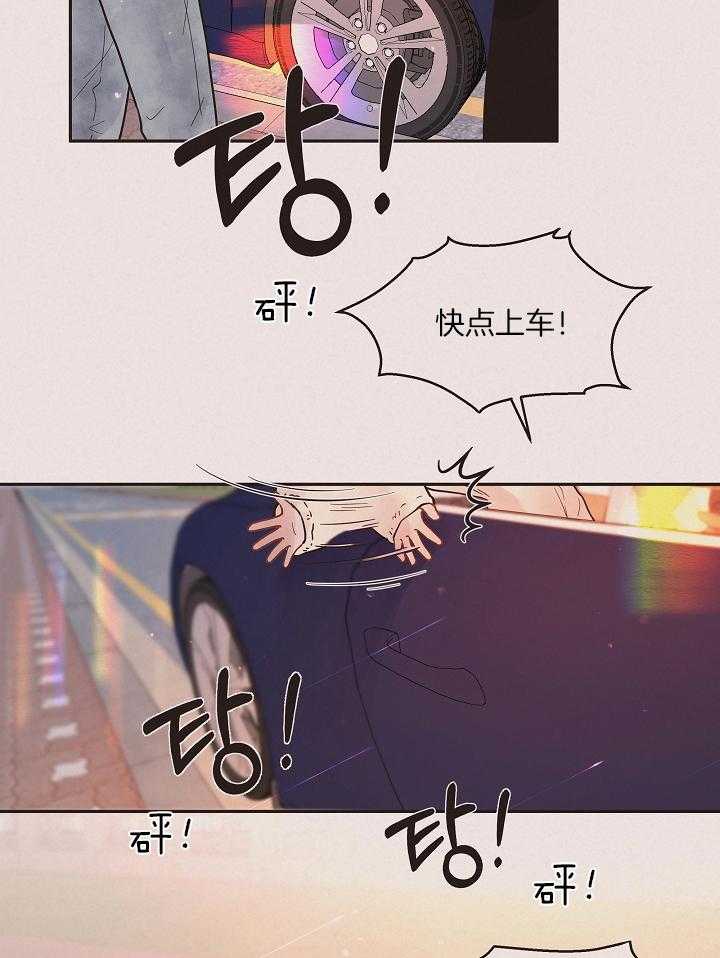 勾引alpha的方法（全集） - 第197话 番外_接孩子放学 - 第24张图