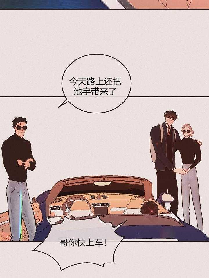 勾引alpha的方法（全集） - 第197话 番外_接孩子放学 - 第26张图