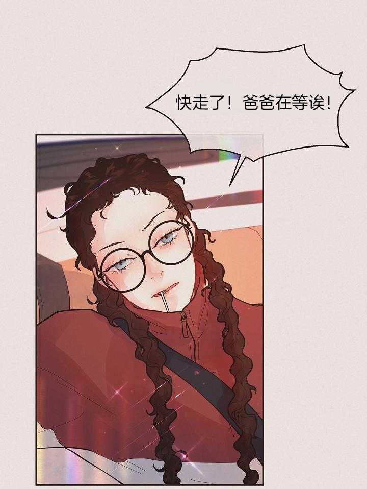 勾引alpha的方法（全集） - 第197话 番外_接孩子放学 - 第27张图