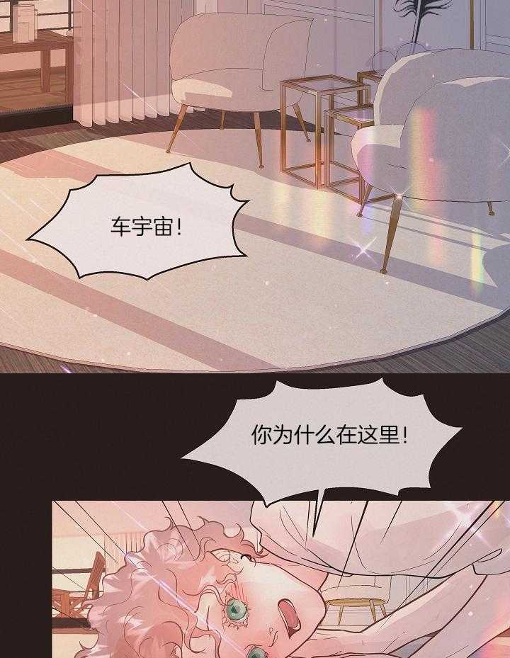 勾引alpha的方法（全集） - 第197话 番外_接孩子放学 - 第2张图