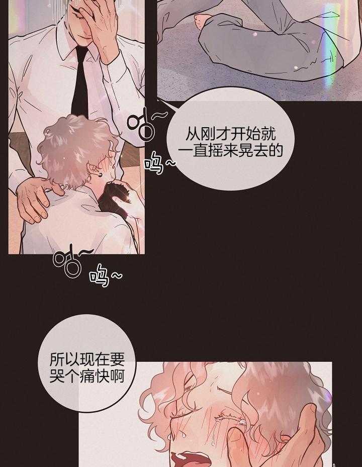 勾引alpha的方法（全集） - 第197话 番外_接孩子放学 - 第5张图