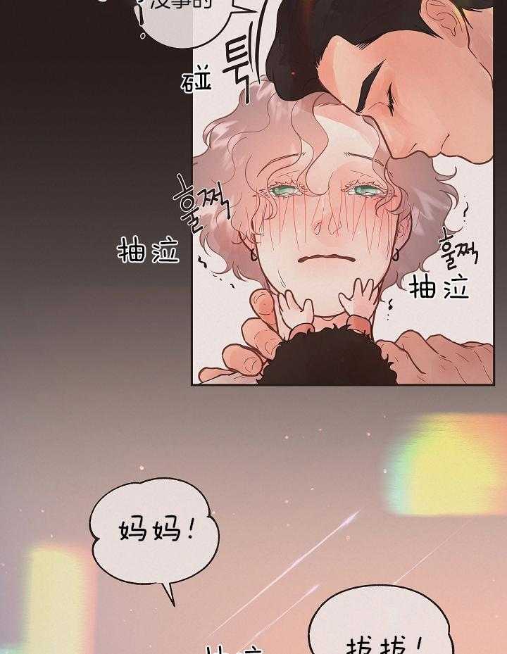 勾引alpha的方法（全集） - 第197话 番外_接孩子放学 - 第7张图